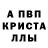 Амфетамин 97% Luvo Thanda