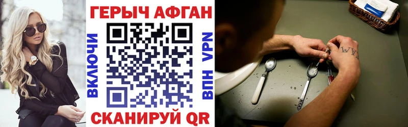 ГЕРОИН Heroin  Купить где  Вологда 