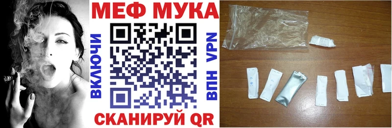 МЕФ VHQ  Купить закладки  Вологда 